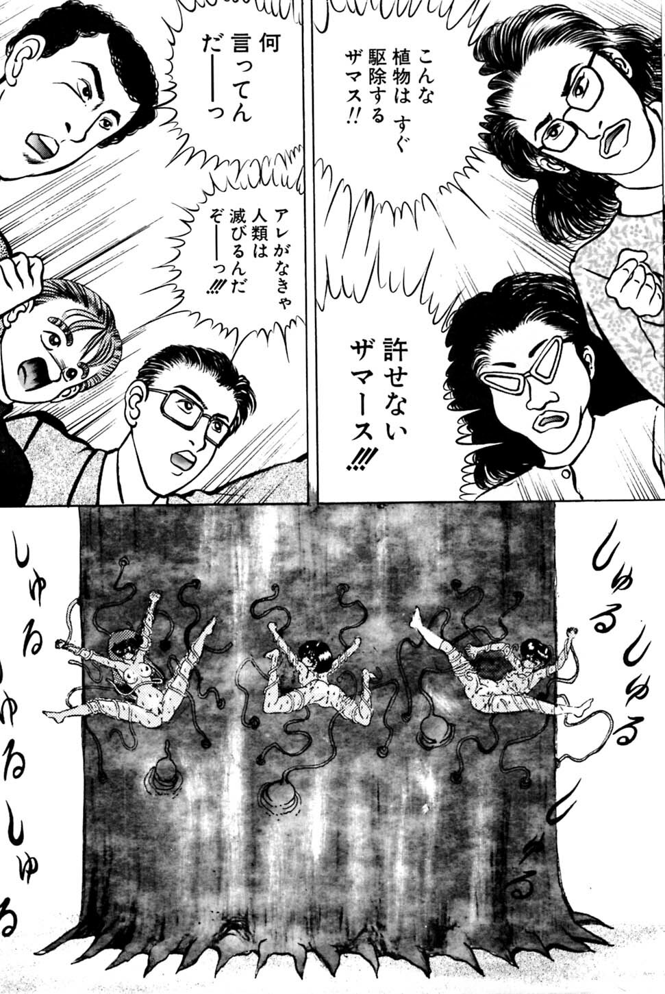 [Eiri Kiku] Kimyou na Kajitsu page 14 full