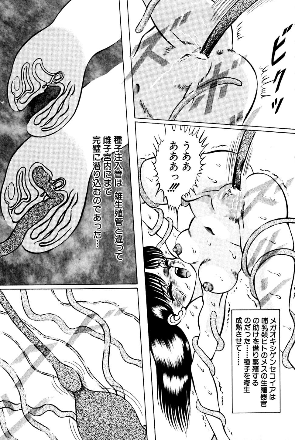 [Eiri Kiku] Kimyou na Kajitsu page 16 full