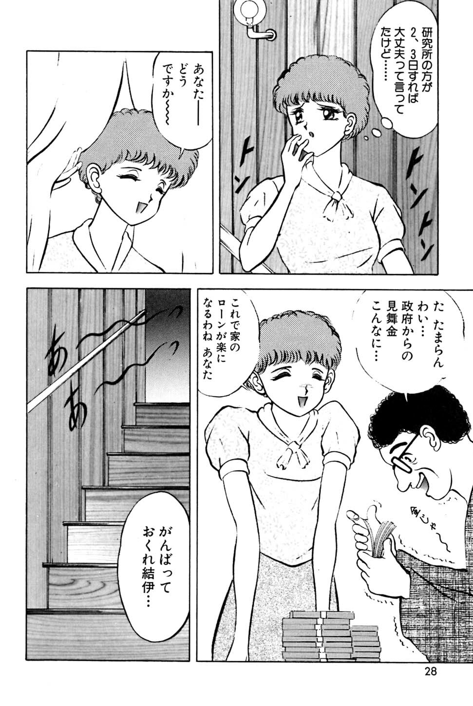 [Eiri Kiku] Kimyou na Kajitsu page 33 full