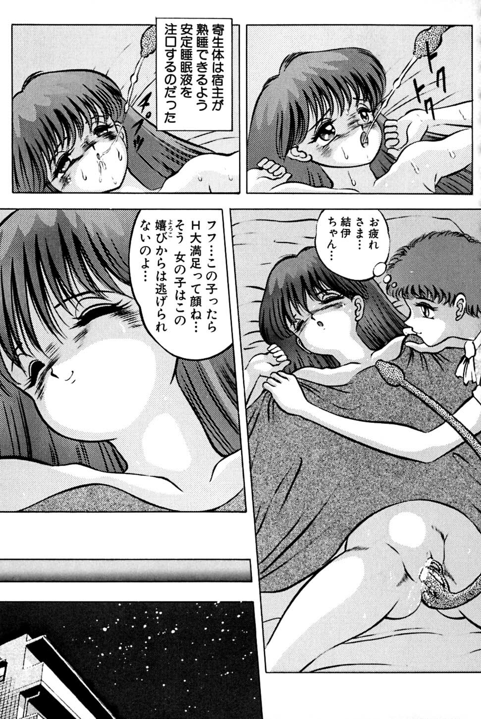 [Eiri Kiku] Kimyou na Kajitsu page 38 full