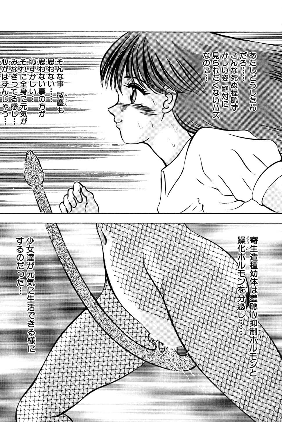 [Eiri Kiku] Kimyou na Kajitsu page 40 full