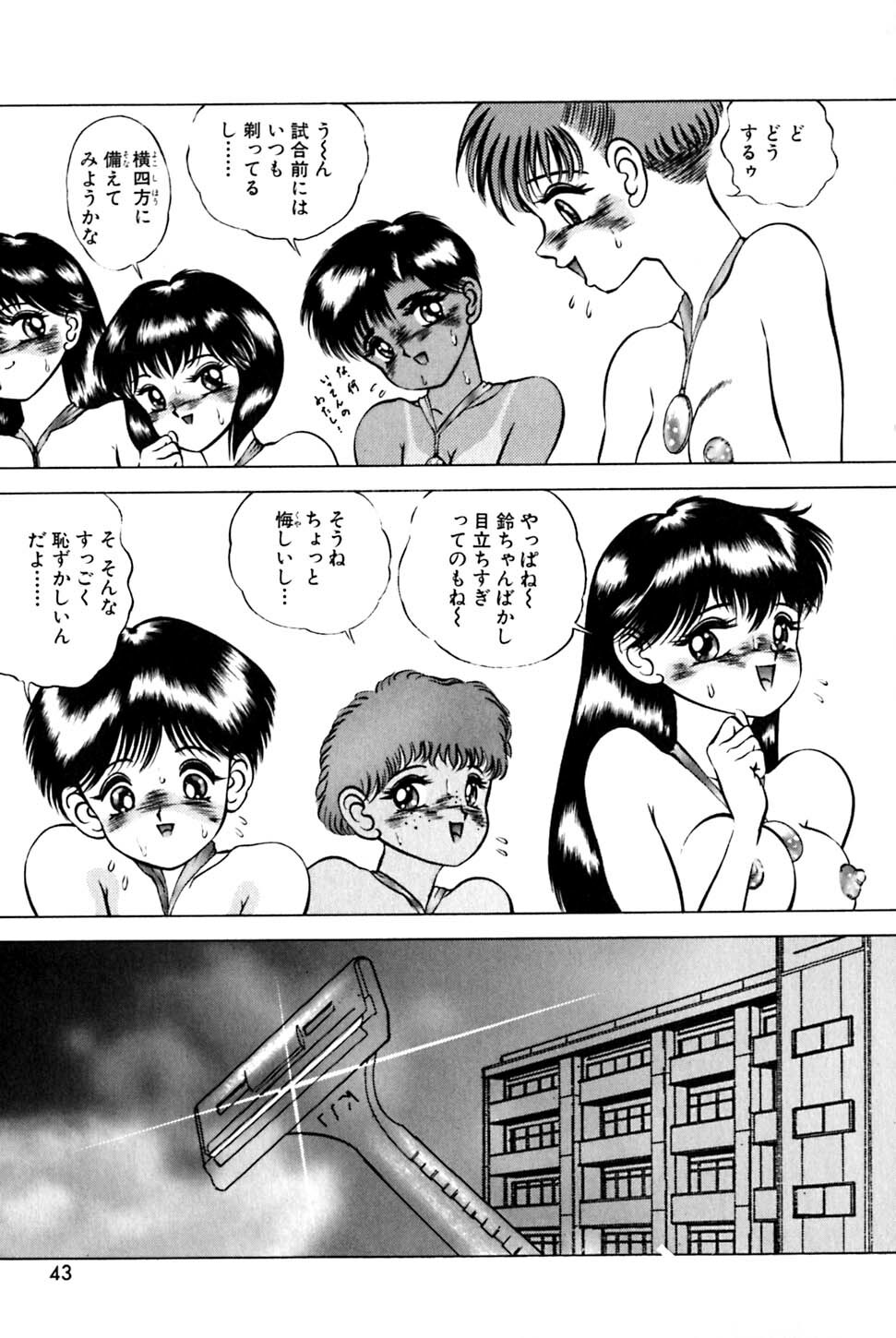 [Eiri Kiku] Kimyou na Kajitsu page 48 full