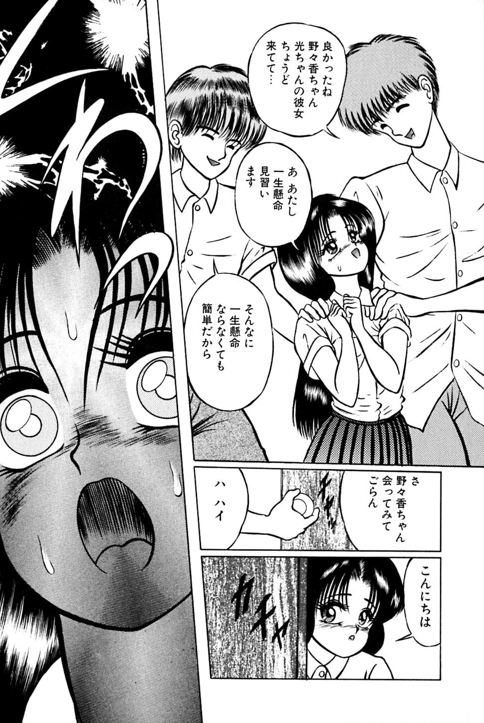 [Eiri Kiku] Kimyou na Kajitsu page 72 full