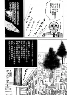 [Eiri Kiku] Kimyou na Kajitsu - page 13