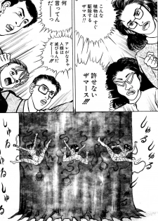 [Eiri Kiku] Kimyou na Kajitsu - page 14