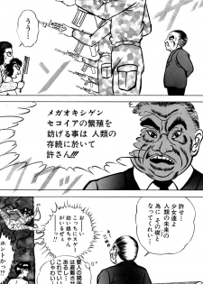 [Eiri Kiku] Kimyou na Kajitsu - page 21