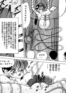 [Eiri Kiku] Kimyou na Kajitsu - page 24
