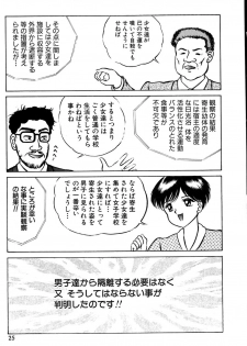 [Eiri Kiku] Kimyou na Kajitsu - page 30