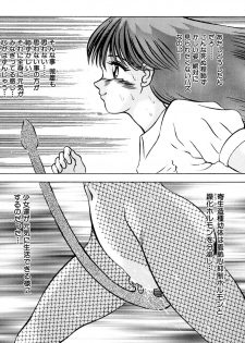 [Eiri Kiku] Kimyou na Kajitsu - page 40