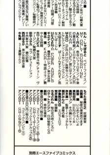 [Eiri Kiku] Kimyou na Kajitsu - page 5