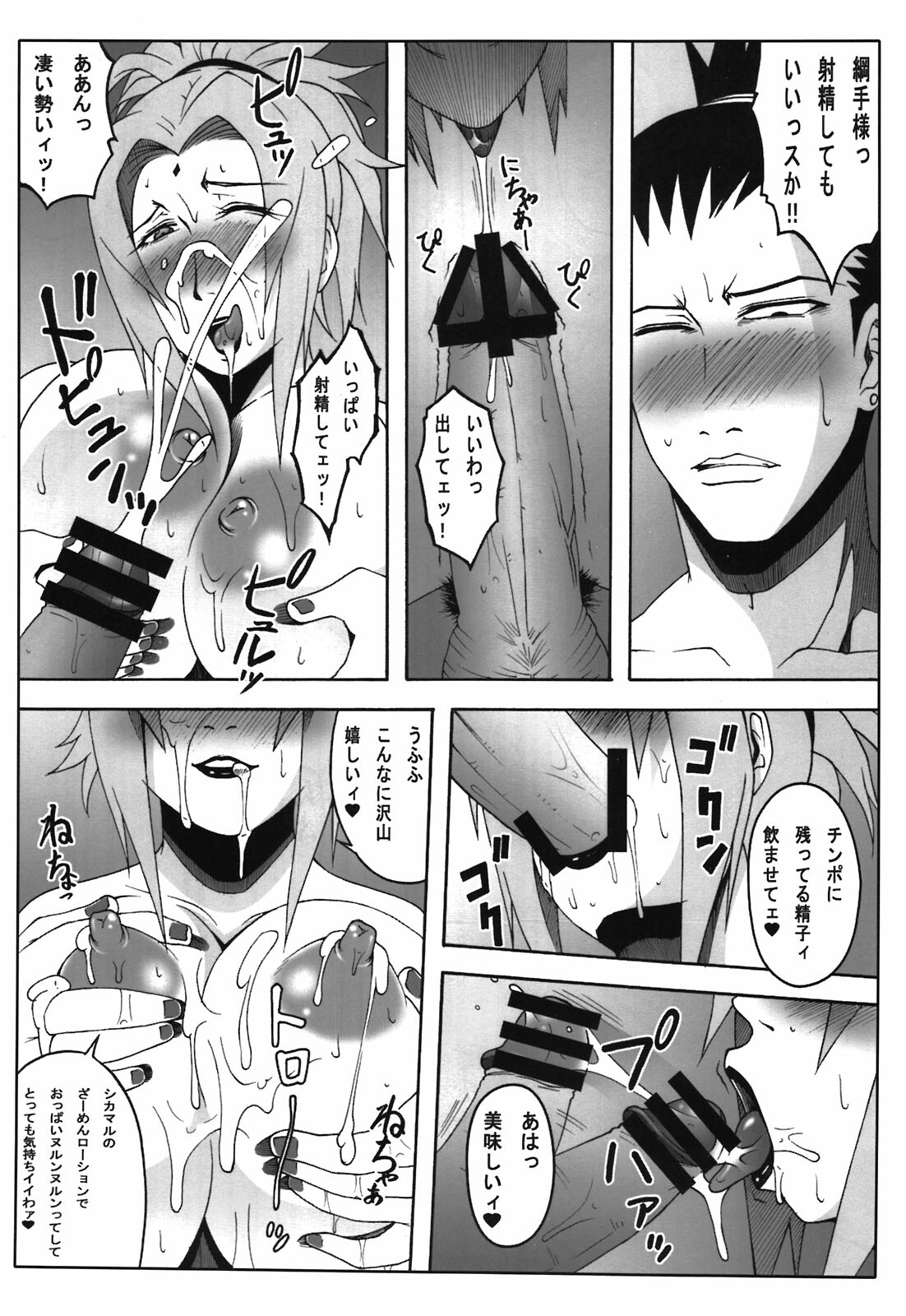 (C81) [Roshiman (KAZUMA)] Awahime (Naruto) page 14 full