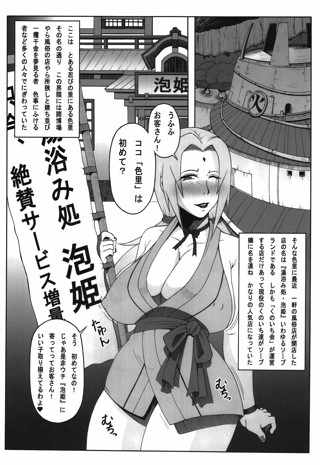 (C81) [Roshiman (KAZUMA)] Awahime (Naruto) page 4 full