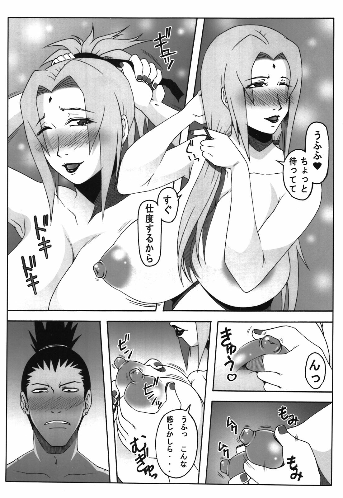 (C81) [Roshiman (KAZUMA)] Awahime (Naruto) page 6 full