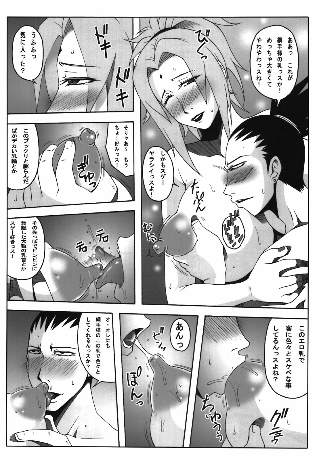 (C81) [Roshiman (KAZUMA)] Awahime (Naruto) page 8 full