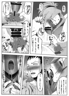 (C81) [Roshiman (KAZUMA)] Awahime (Naruto) - page 12