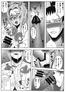 (C81) [Roshiman (KAZUMA)] Awahime (Naruto) - page 14