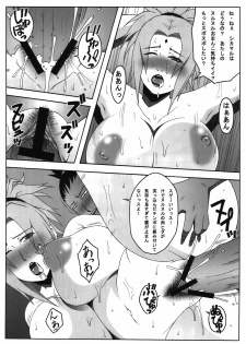 (C81) [Roshiman (KAZUMA)] Awahime (Naruto) - page 20
