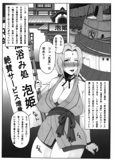 (C81) [Roshiman (KAZUMA)] Awahime (Naruto) - page 4