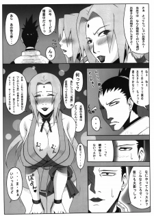 (C81) [Roshiman (KAZUMA)] Awahime (Naruto) - page 5