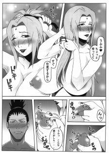 (C81) [Roshiman (KAZUMA)] Awahime (Naruto) - page 6