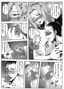 (C81) [Roshiman (KAZUMA)] Awahime (Naruto) - page 8