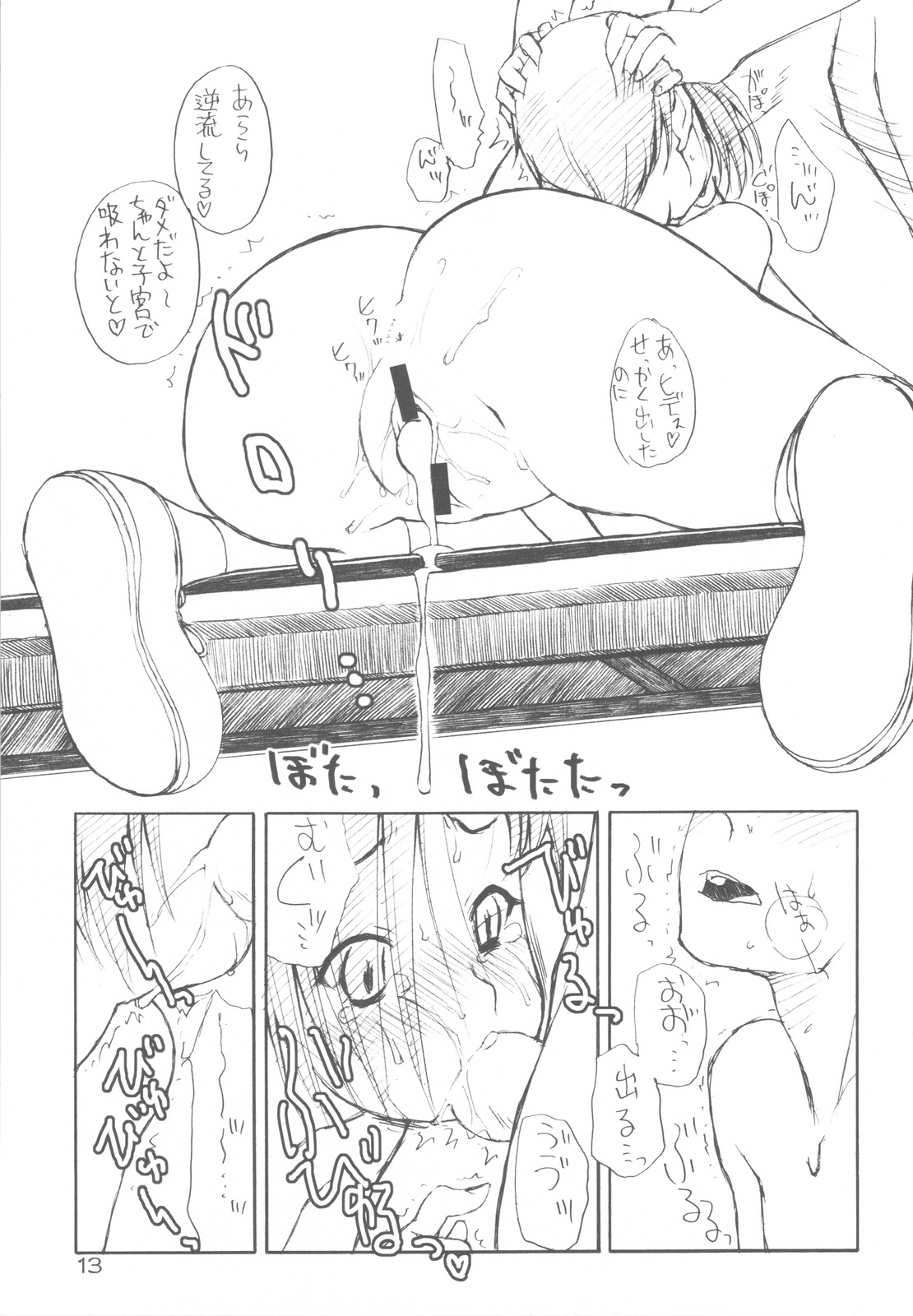 (C81) [Shinobi no Yakata (Iwama Yoshiki)] Love Plus no H na Hon Nakadashi ga Ichiban Kanjirun Desu. -after- (Love Plus) page 12 full
