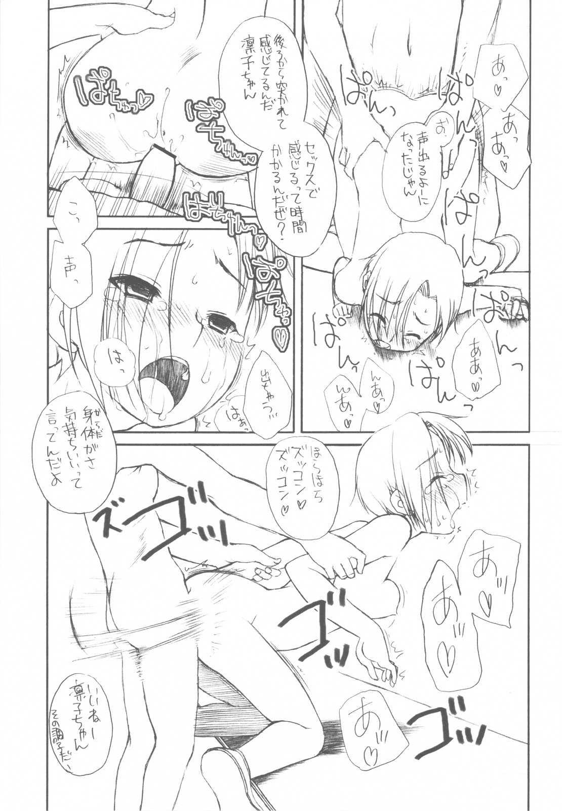 (C81) [Shinobi no Yakata (Iwama Yoshiki)] Love Plus no H na Hon Nakadashi ga Ichiban Kanjirun Desu. -after- (Love Plus) page 14 full