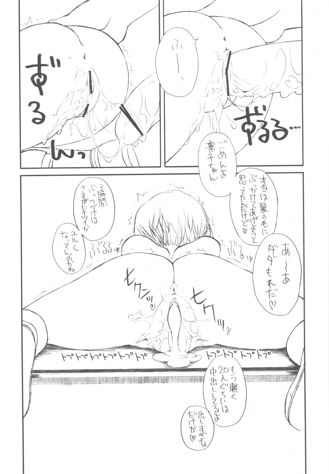 (C81) [Shinobi no Yakata (Iwama Yoshiki)] Love Plus no H na Hon Nakadashi ga Ichiban Kanjirun Desu. -after- (Love Plus) page 17 full
