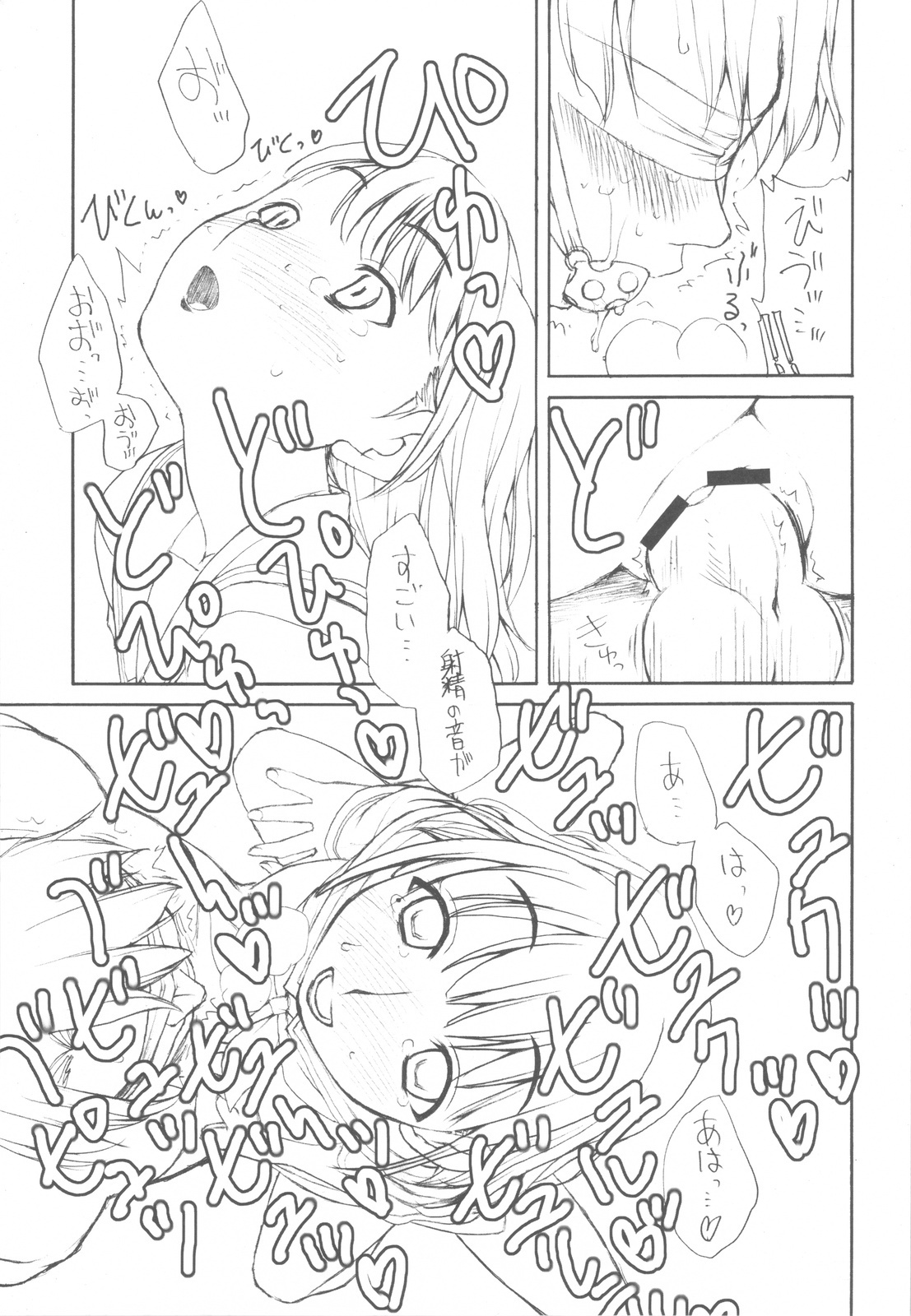 (C81) [Shinobi no Yakata (Iwama Yoshiki)] Love Plus no H na Hon Nakadashi ga Ichiban Kanjirun Desu. -after- (Love Plus) page 20 full