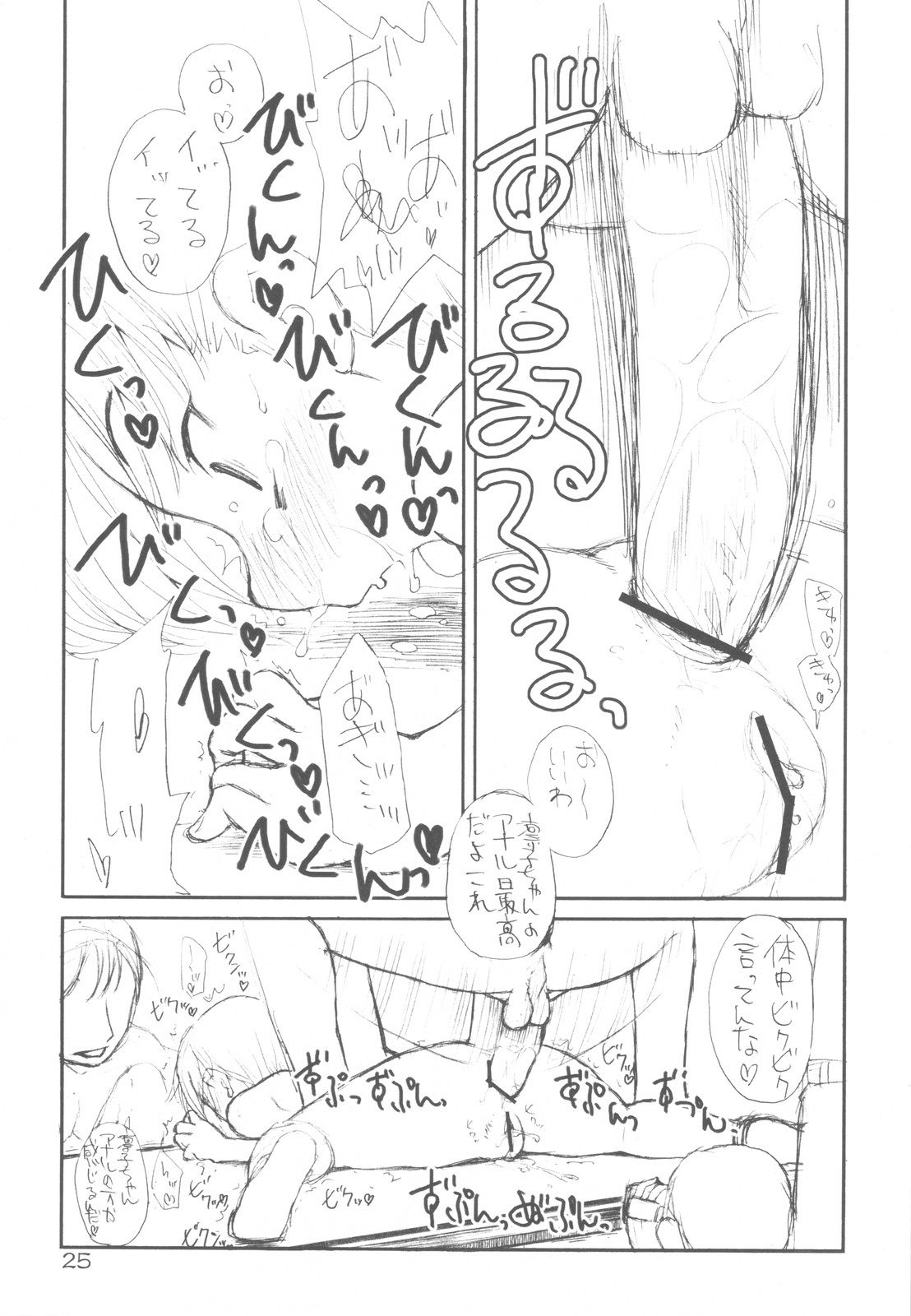 (C81) [Shinobi no Yakata (Iwama Yoshiki)] Love Plus no H na Hon Nakadashi ga Ichiban Kanjirun Desu. -after- (Love Plus) page 24 full