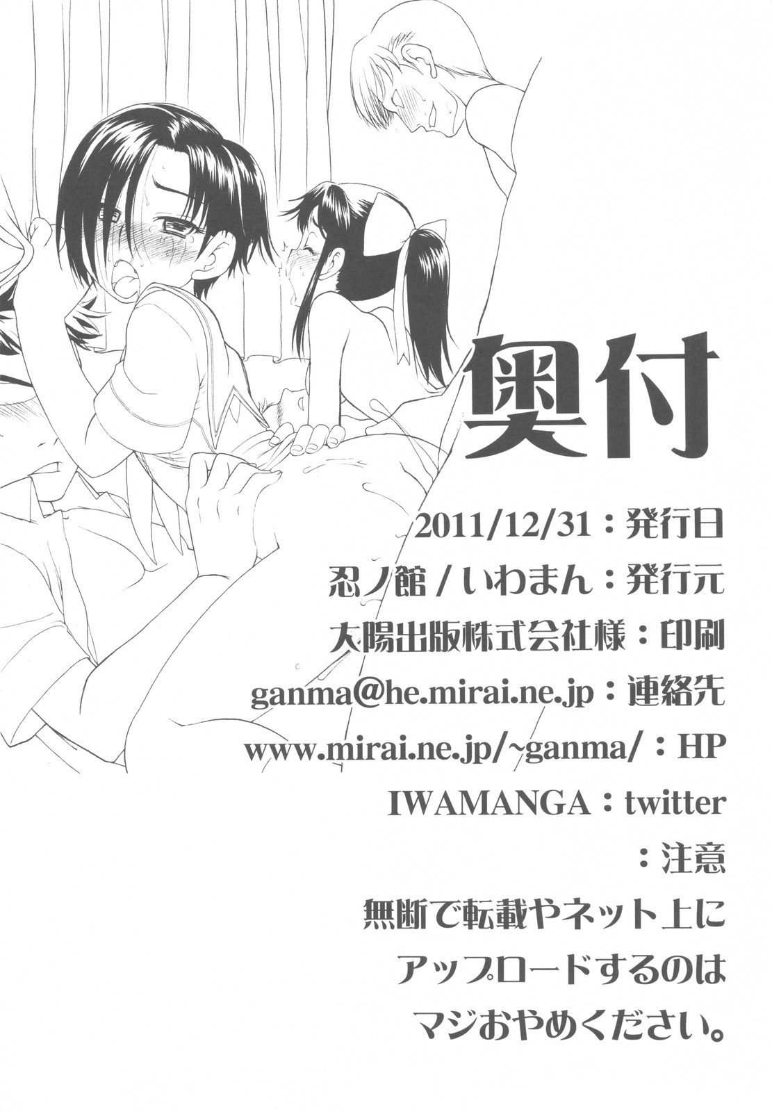(C81) [Shinobi no Yakata (Iwama Yoshiki)] Love Plus no H na Hon Nakadashi ga Ichiban Kanjirun Desu. -after- (Love Plus) page 37 full