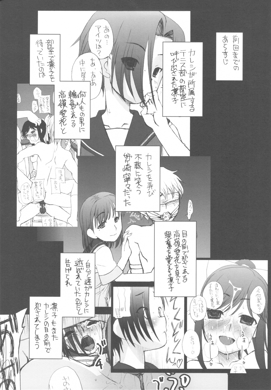 (C81) [Shinobi no Yakata (Iwama Yoshiki)] Love Plus no H na Hon Nakadashi ga Ichiban Kanjirun Desu. -after- (Love Plus) page 4 full