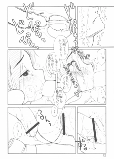 (C81) [Shinobi no Yakata (Iwama Yoshiki)] Love Plus no H na Hon Nakadashi ga Ichiban Kanjirun Desu. -after- (Love Plus) - page 11