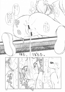 (C81) [Shinobi no Yakata (Iwama Yoshiki)] Love Plus no H na Hon Nakadashi ga Ichiban Kanjirun Desu. -after- (Love Plus) - page 12