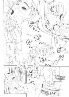 (C81) [Shinobi no Yakata (Iwama Yoshiki)] Love Plus no H na Hon Nakadashi ga Ichiban Kanjirun Desu. -after- (Love Plus) - page 15