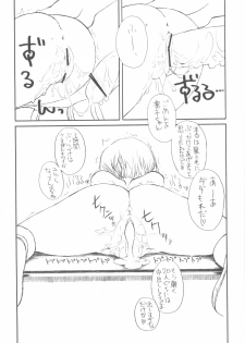 (C81) [Shinobi no Yakata (Iwama Yoshiki)] Love Plus no H na Hon Nakadashi ga Ichiban Kanjirun Desu. -after- (Love Plus) - page 17