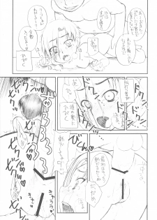 (C81) [Shinobi no Yakata (Iwama Yoshiki)] Love Plus no H na Hon Nakadashi ga Ichiban Kanjirun Desu. -after- (Love Plus) - page 22