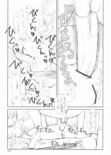 (C81) [Shinobi no Yakata (Iwama Yoshiki)] Love Plus no H na Hon Nakadashi ga Ichiban Kanjirun Desu. -after- (Love Plus) - page 24