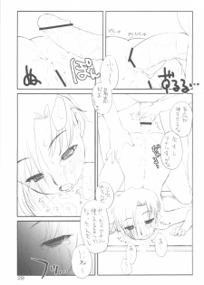 (C81) [Shinobi no Yakata (Iwama Yoshiki)] Love Plus no H na Hon Nakadashi ga Ichiban Kanjirun Desu. -after- (Love Plus) - page 28