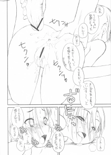 (C81) [Shinobi no Yakata (Iwama Yoshiki)] Love Plus no H na Hon Nakadashi ga Ichiban Kanjirun Desu. -after- (Love Plus) - page 29