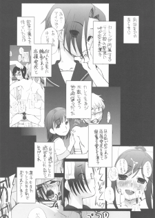 (C81) [Shinobi no Yakata (Iwama Yoshiki)] Love Plus no H na Hon Nakadashi ga Ichiban Kanjirun Desu. -after- (Love Plus) - page 4
