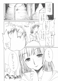 (C81) [Shinobi no Yakata (Iwama Yoshiki)] Love Plus no H na Hon Nakadashi ga Ichiban Kanjirun Desu. -after- (Love Plus) - page 7