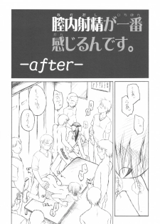 (C81) [Shinobi no Yakata (Iwama Yoshiki)] Love Plus no H na Hon Nakadashi ga Ichiban Kanjirun Desu. -after- (Love Plus) - page 8