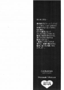 (C81) [CASMANIA (Mozuya Murasaki)] Kenja + Souryo (Dragon Quest III) - page 2
