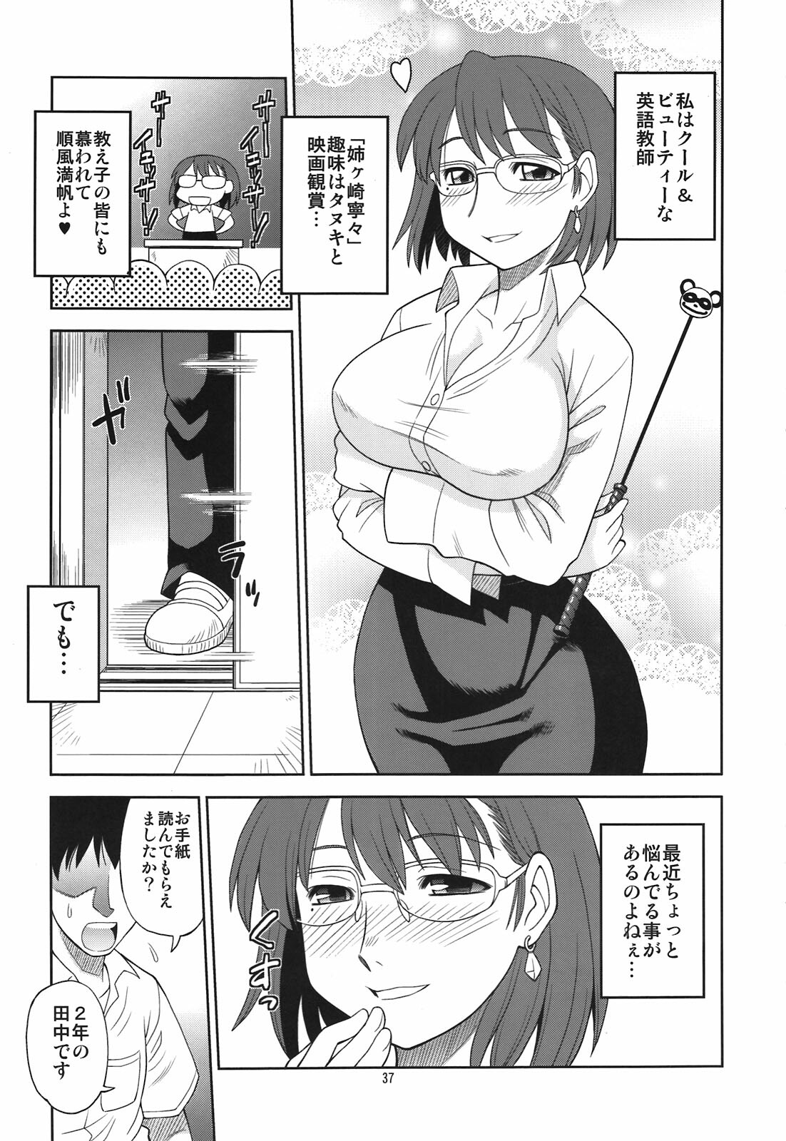 (C80) [Dedepoppo (Ebi Fly, Neriwasabi)] Aikotoba wa Nene (Love Plus) page 37 full