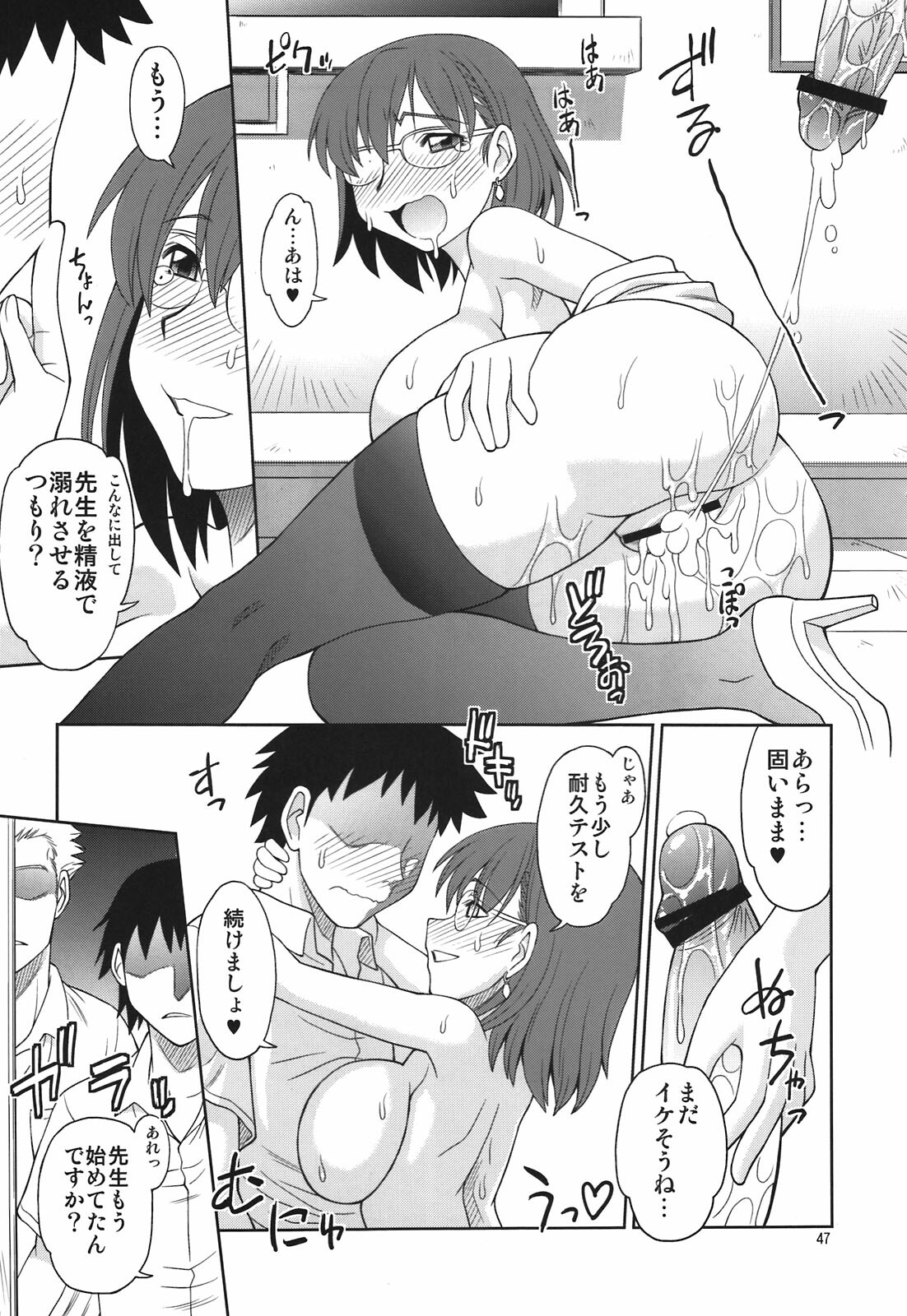 (C80) [Dedepoppo (Ebi Fly, Neriwasabi)] Aikotoba wa Nene (Love Plus) page 47 full