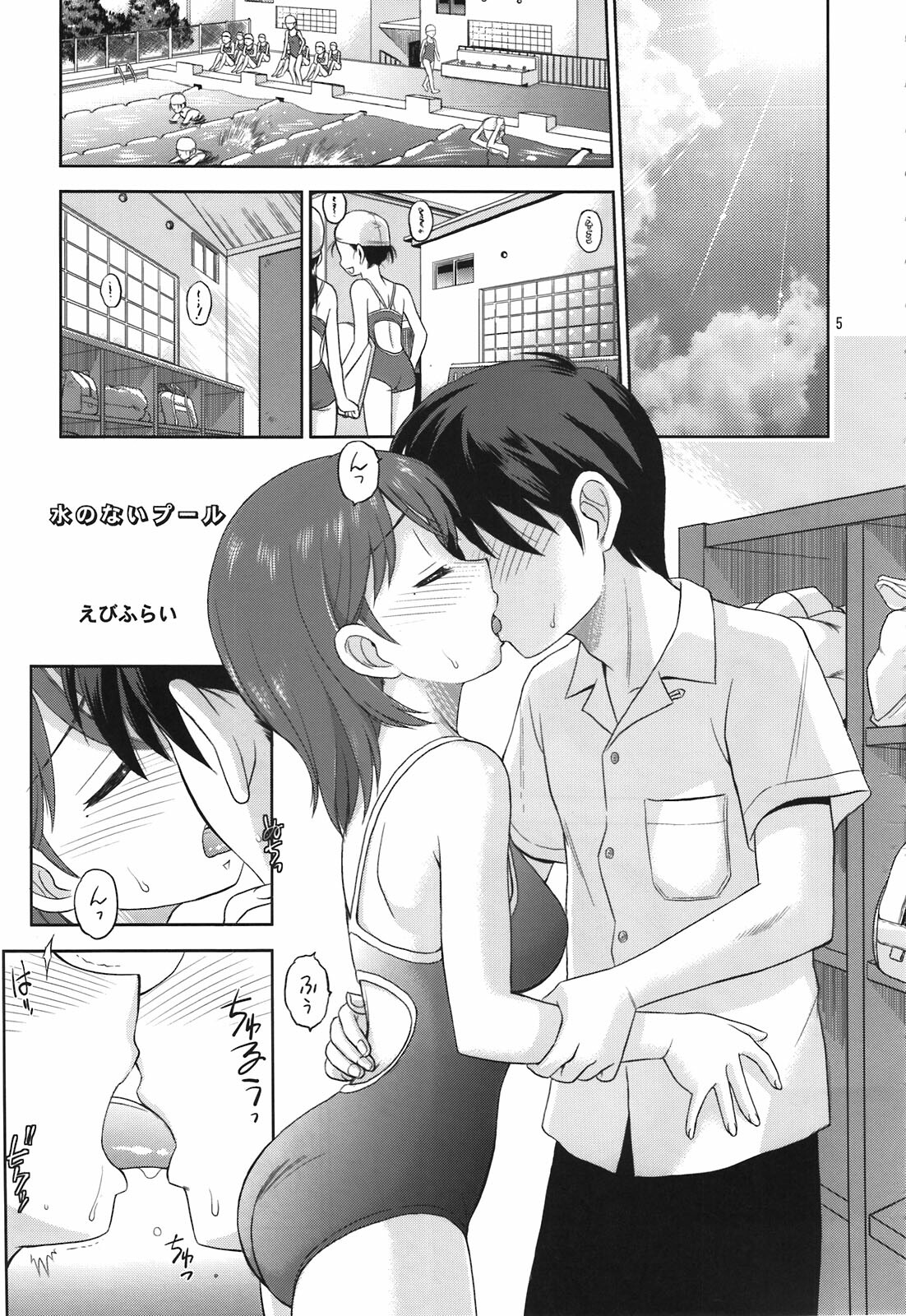 (C80) [Dedepoppo (Ebi Fly, Neriwasabi)] Aikotoba wa Nene (Love Plus) page 5 full