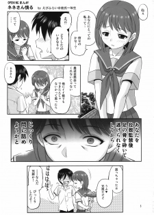 (C80) [Dedepoppo (Ebi Fly, Neriwasabi)] Aikotoba wa Nene (Love Plus) - page 3