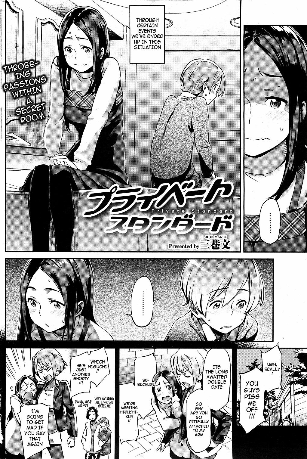 [Minato Fumi] Private Standard (COMIC HOTMiLK 2011-02) [English] [cowsrkool] page 2 full