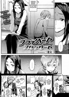 [Minato Fumi] Private Standard (COMIC HOTMiLK 2011-02) [English] [cowsrkool] - page 2